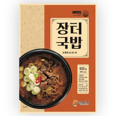 장터국밥